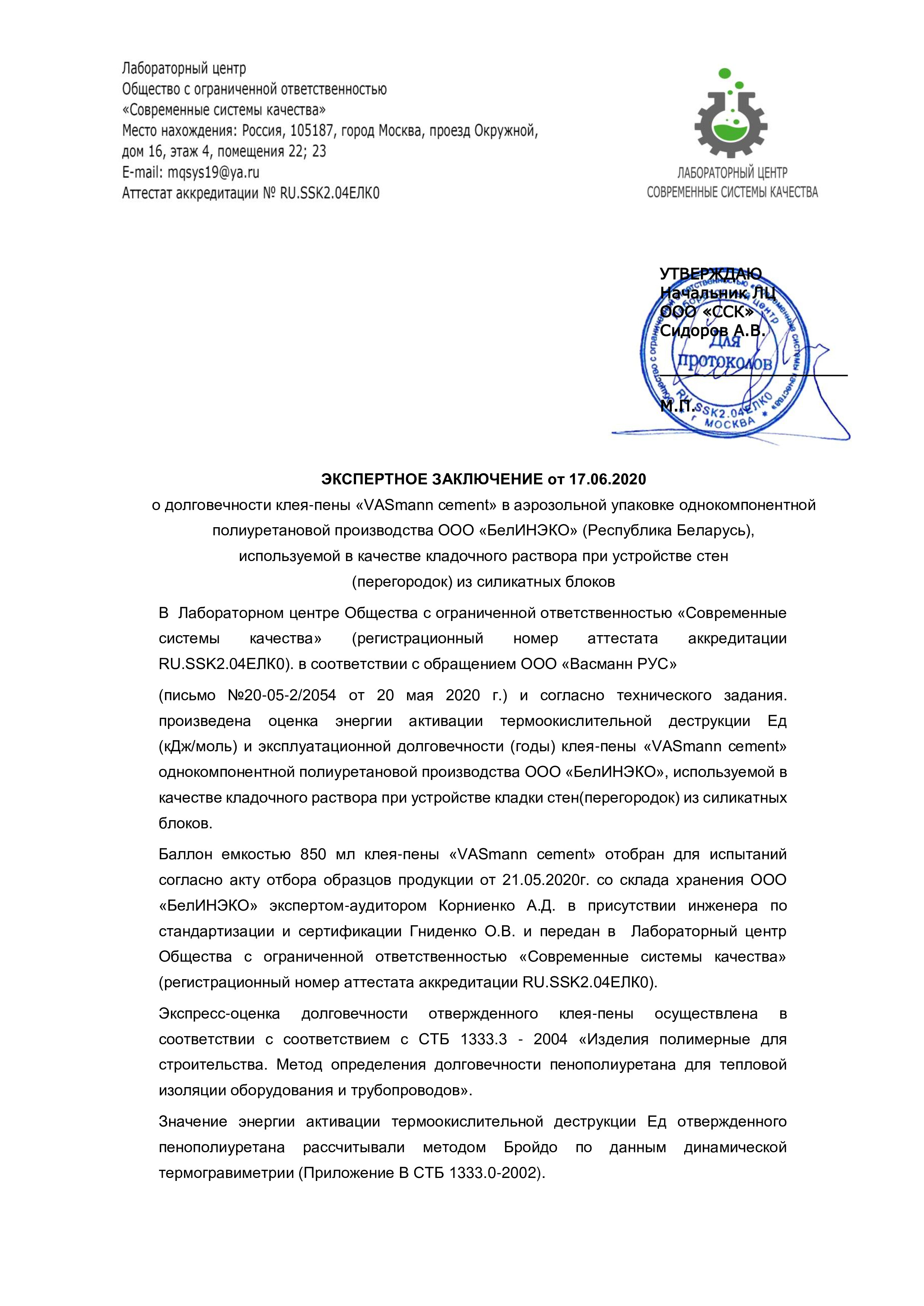 Долговечность